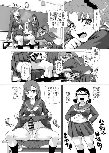 [Dulce-q] Futanari nanode Gakkou Seikatsu ga Fuan desu 9 Fhentai - Page 14