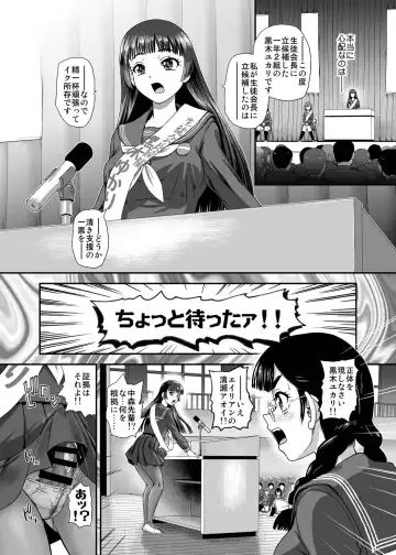[Dulce-q] Futanari nanode Gakkou Seikatsu ga Fuan desu 9 Fhentai - Page 6