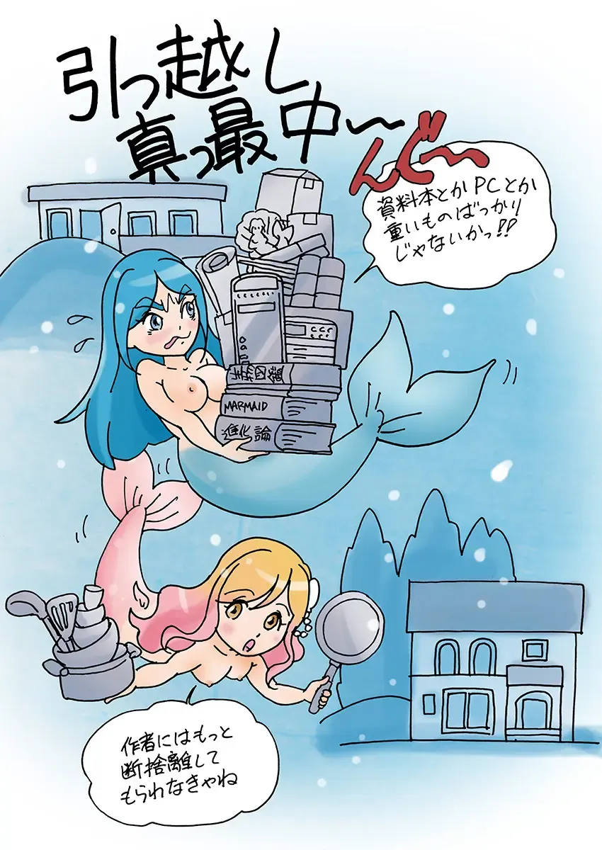 [Marielo] Bitch Mermaid 01-28 Fhentai - Page 112