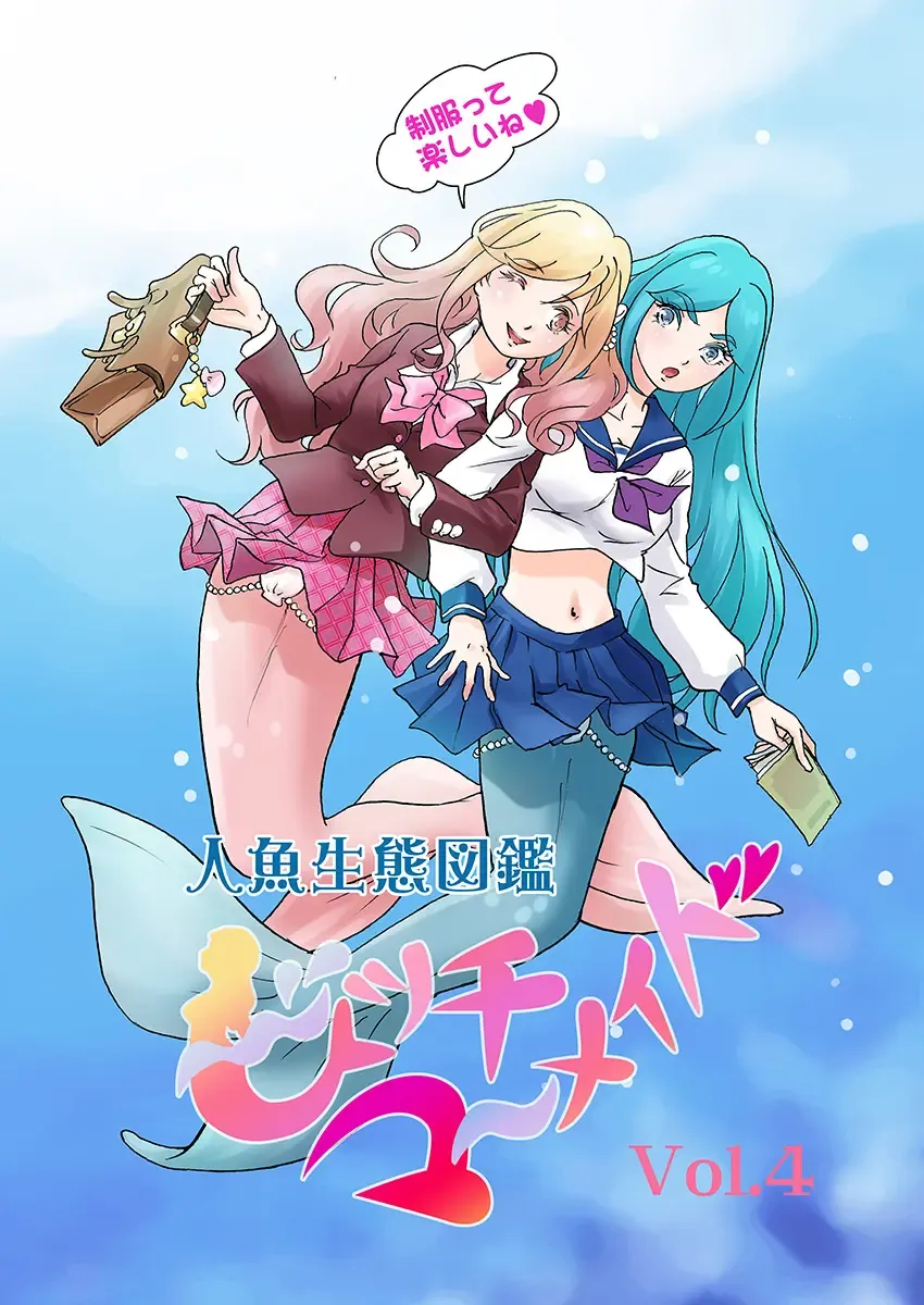 [Marielo] Bitch Mermaid 01-28 Fhentai - Page 64