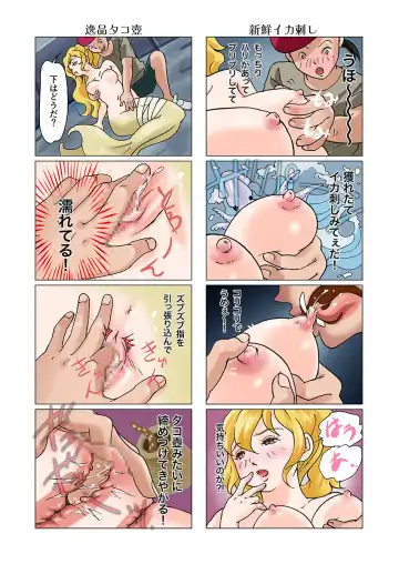 [Marielo] Bitch Mermaid 01-28 Fhentai - Page 120