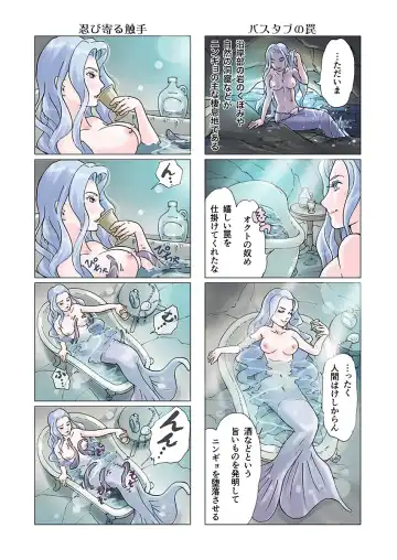 [Marielo] Bitch Mermaid 01-28 Fhentai - Page 57