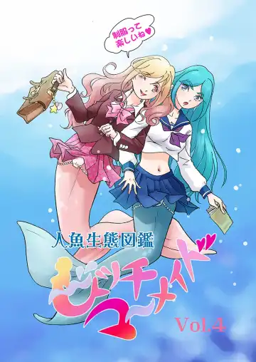 [Marielo] Bitch Mermaid 01-28 Fhentai - Page 64