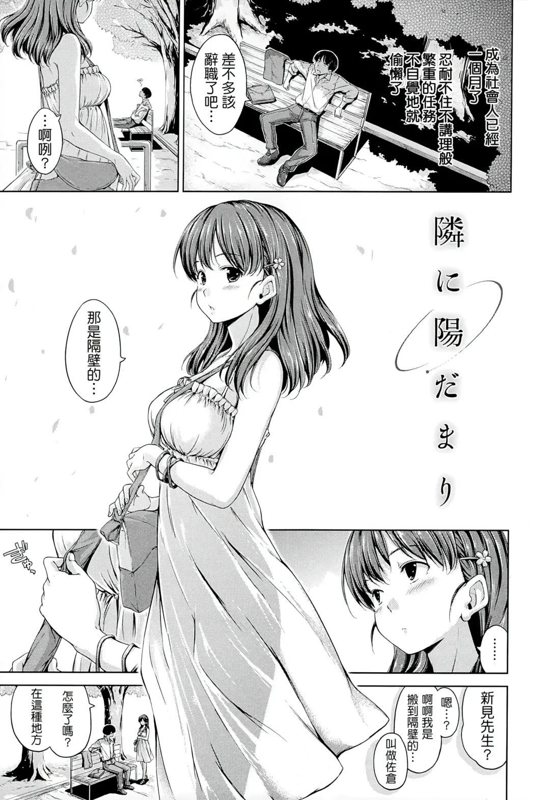 [Hamao] Sweets Sweat Fhentai - Page 116