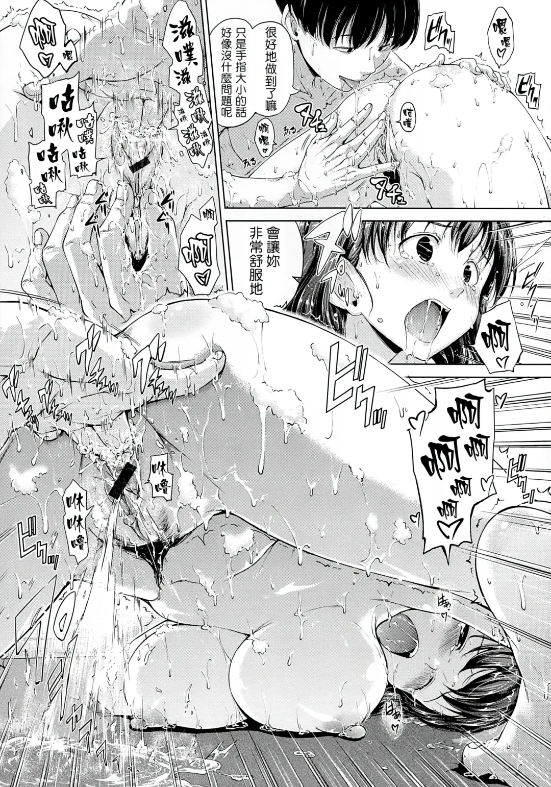 [Hamao] Sweets Sweat Fhentai - Page 124