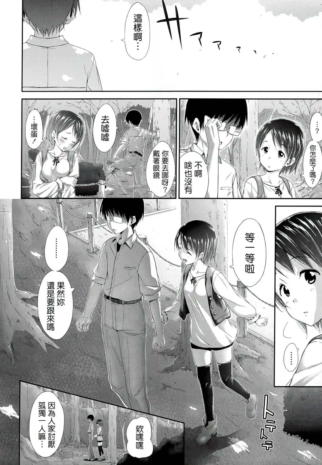 [Hamao] Sweets Sweat Fhentai - Page 185