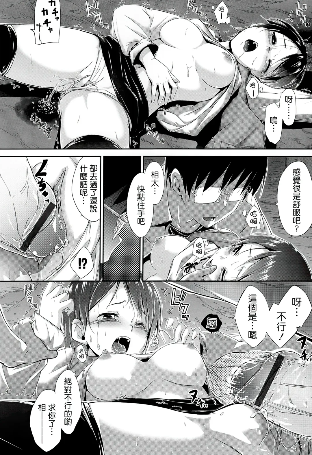 [Hamao] Sweets Sweat Fhentai - Page 191