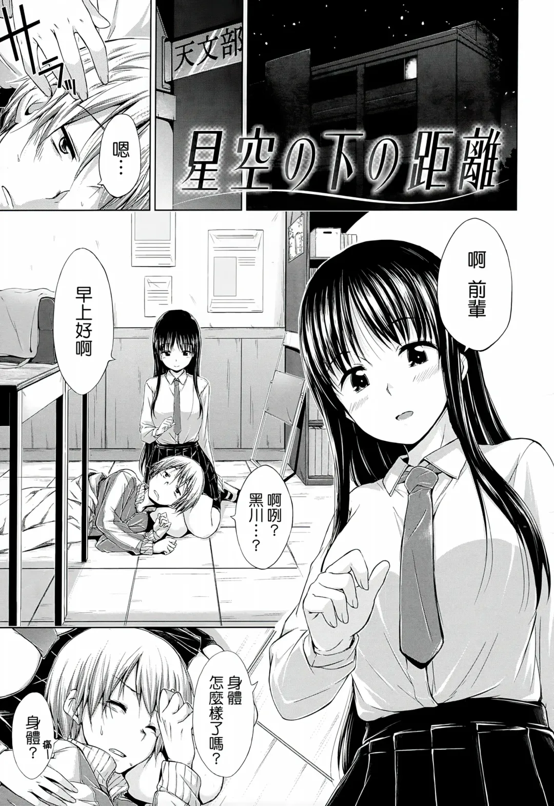 [Hamao] Sweets Sweat Fhentai - Page 200