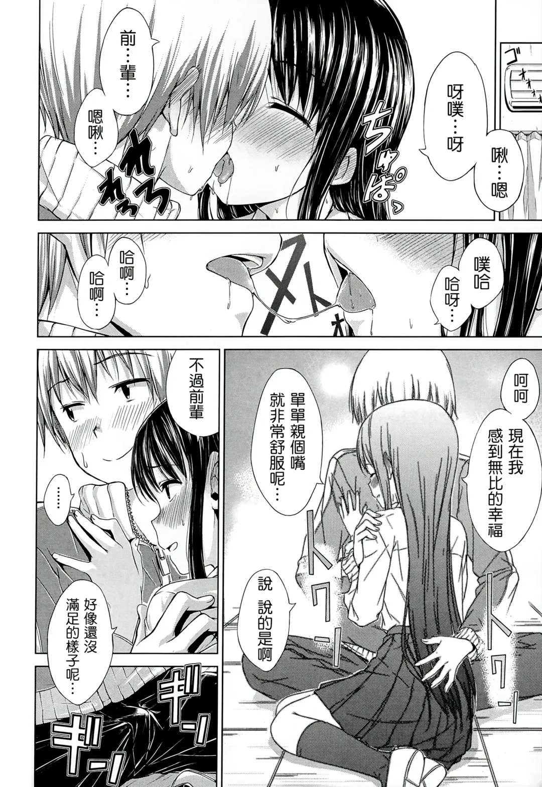 [Hamao] Sweets Sweat Fhentai - Page 205