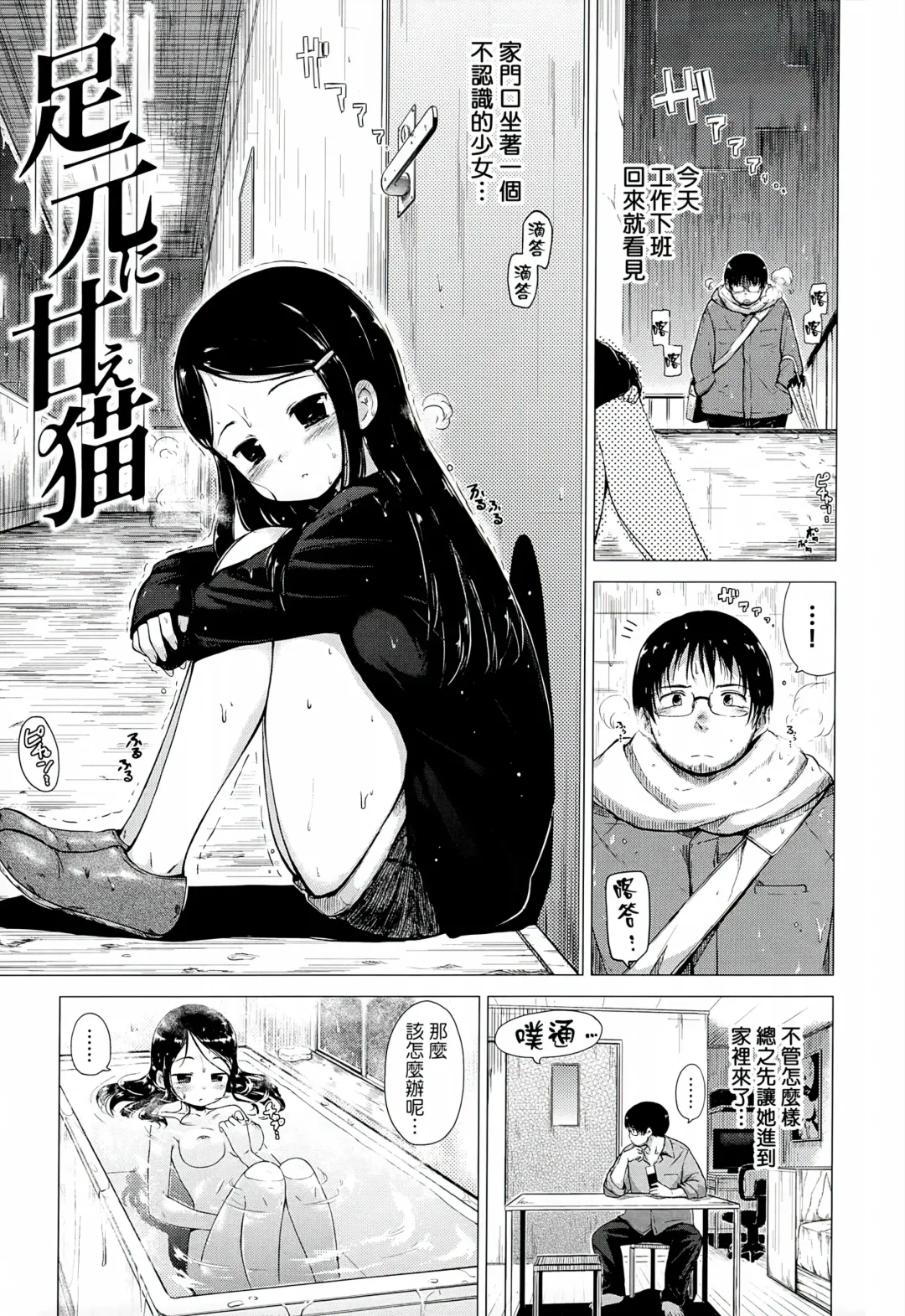 [Hamao] Sweets Sweat Fhentai - Page 32