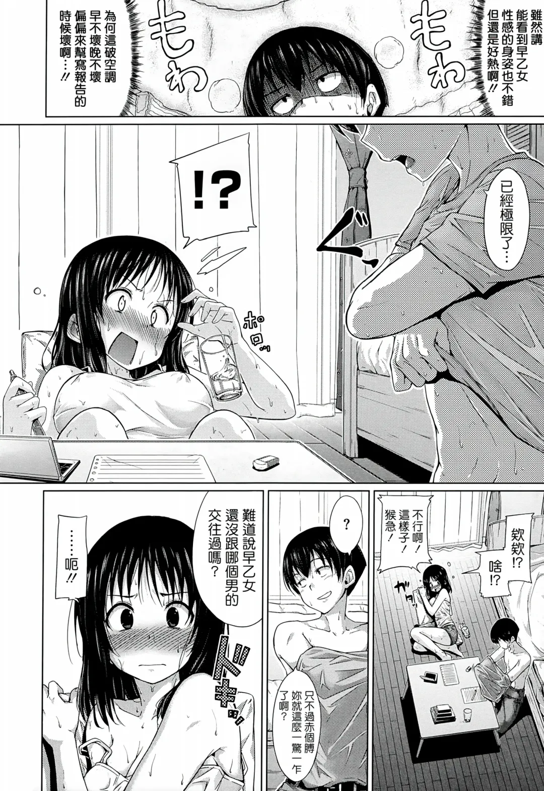 [Hamao] Sweets Sweat Fhentai - Page 49