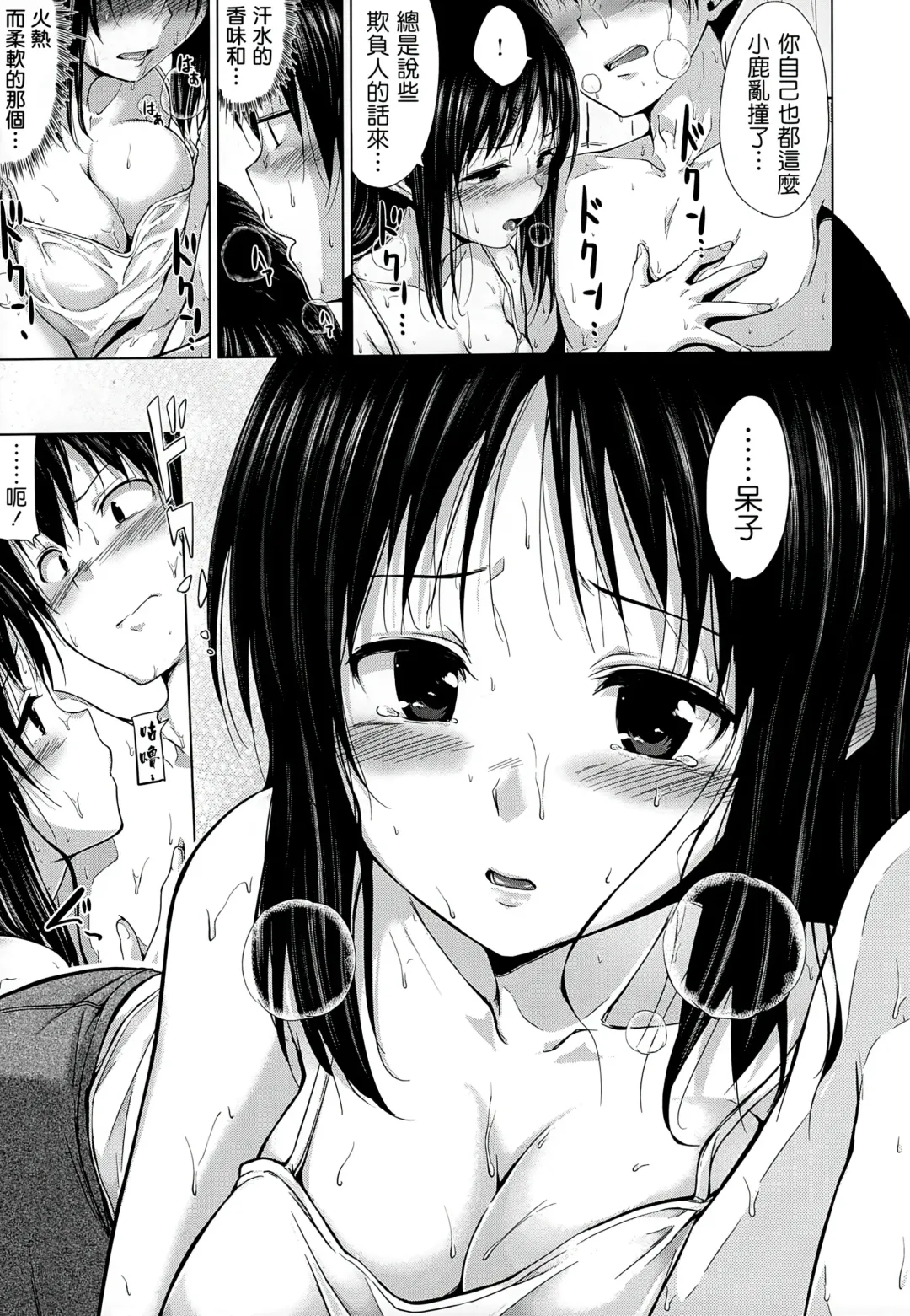 [Hamao] Sweets Sweat Fhentai - Page 52