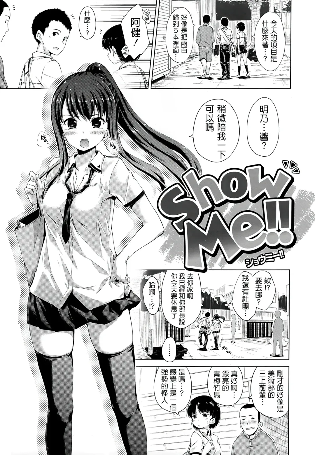 [Hamao] Sweets Sweat Fhentai - Page 64