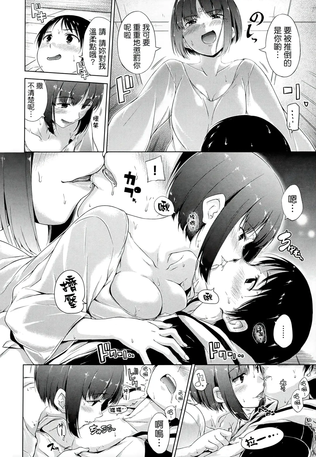 [Hamao] Sweets Sweat Fhentai - Page 85