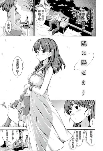 [Hamao] Sweets Sweat Fhentai - Page 116