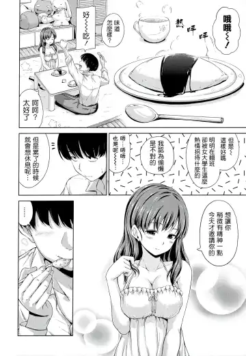 [Hamao] Sweets Sweat Fhentai - Page 117