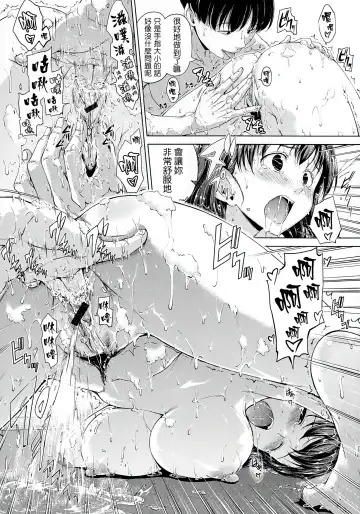 [Hamao] Sweets Sweat Fhentai - Page 124