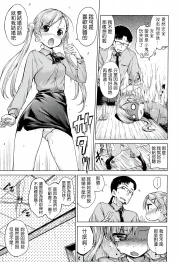 [Hamao] Sweets Sweat Fhentai - Page 168