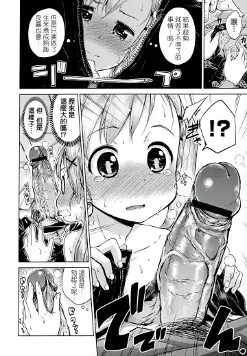 [Hamao] Sweets Sweat Fhentai - Page 171