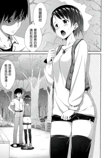 [Hamao] Sweets Sweat Fhentai - Page 182