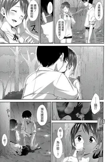 [Hamao] Sweets Sweat Fhentai - Page 186