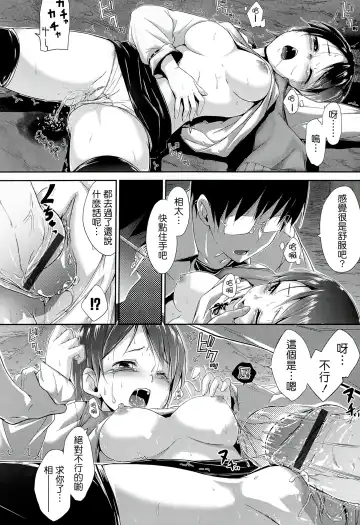 [Hamao] Sweets Sweat Fhentai - Page 191