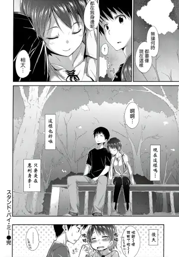 [Hamao] Sweets Sweat Fhentai - Page 199