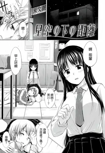 [Hamao] Sweets Sweat Fhentai - Page 200