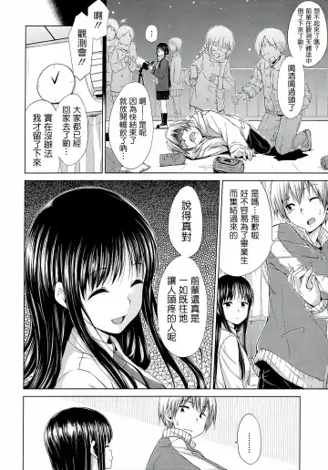 [Hamao] Sweets Sweat Fhentai - Page 201