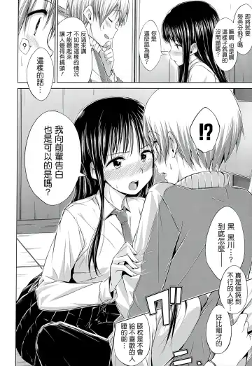 [Hamao] Sweets Sweat Fhentai - Page 203