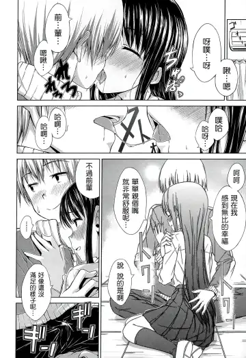 [Hamao] Sweets Sweat Fhentai - Page 205