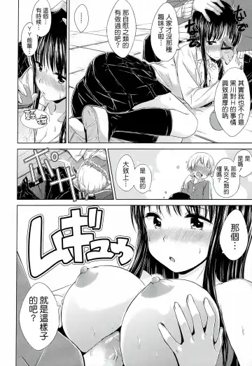 [Hamao] Sweets Sweat Fhentai - Page 207