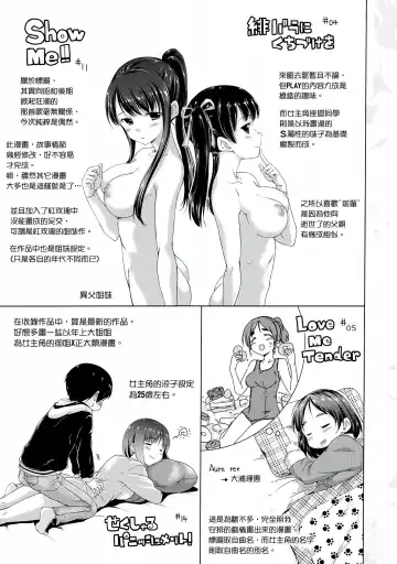 [Hamao] Sweets Sweat Fhentai - Page 230