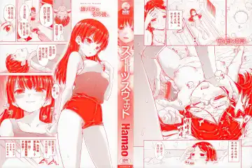 [Hamao] Sweets Sweat Fhentai - Page 3