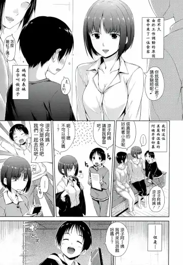 [Hamao] Sweets Sweat Fhentai - Page 80