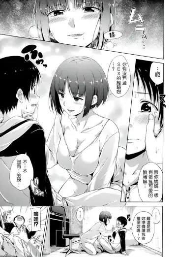 [Hamao] Sweets Sweat Fhentai - Page 84