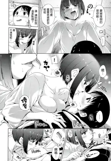 [Hamao] Sweets Sweat Fhentai - Page 85