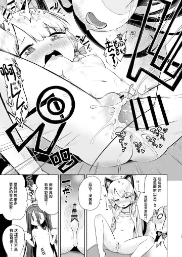 [Umiyamasoze] Alice wa Hikari no Ken o Te ni Ireta!! Fhentai - Page 12