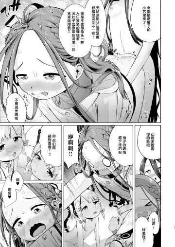 [Umiyamasoze] Alice wa Hikari no Ken o Te ni Ireta!! Fhentai - Page 14