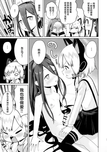 [Umiyamasoze] Alice wa Hikari no Ken o Te ni Ireta!! Fhentai - Page 16