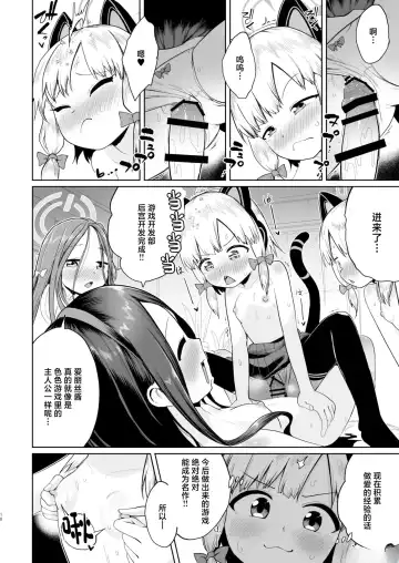 [Umiyamasoze] Alice wa Hikari no Ken o Te ni Ireta!! Fhentai - Page 17