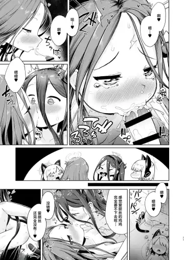 [Umiyamasoze] Alice wa Hikari no Ken o Te ni Ireta!! Fhentai - Page 22