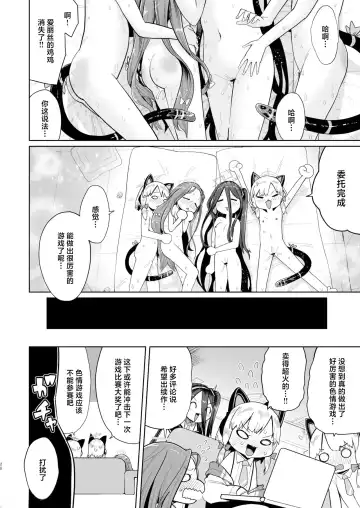 [Umiyamasoze] Alice wa Hikari no Ken o Te ni Ireta!! Fhentai - Page 27