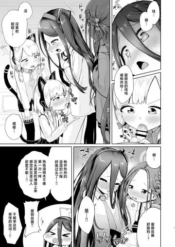[Umiyamasoze] Alice wa Hikari no Ken o Te ni Ireta!! Fhentai - Page 6