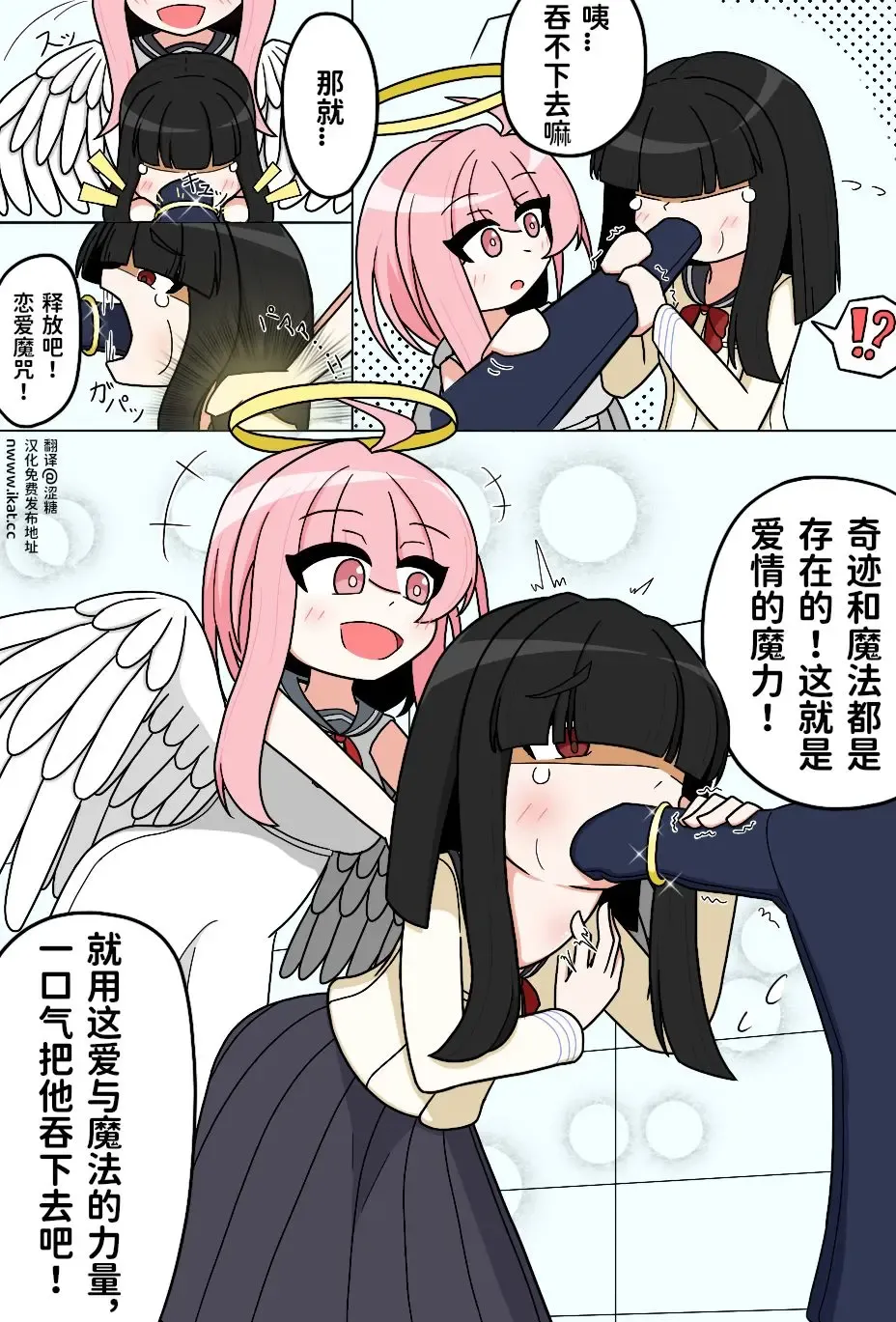 吊り橋キューピット 2｜天使酱的爱情魔咒 2 Fhentai - Page 2