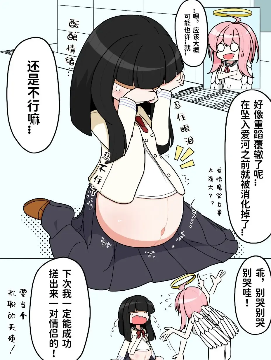 吊り橋キューピット 2｜天使酱的爱情魔咒 2 Fhentai - Page 4