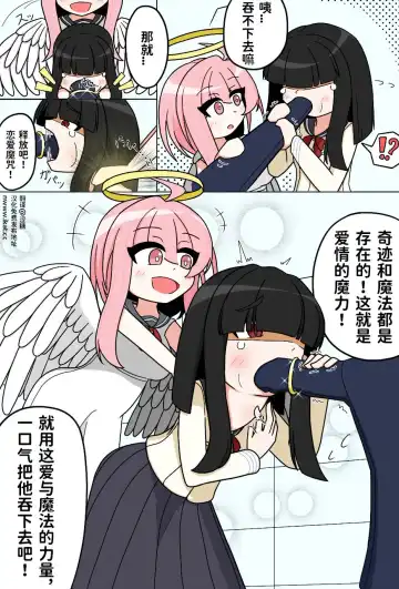 吊り橋キューピット 2｜天使酱的爱情魔咒 2 Fhentai - Page 2