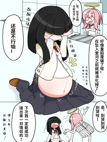 吊り橋キューピット 2｜天使酱的爱情魔咒 2 Fhentai - Page 4