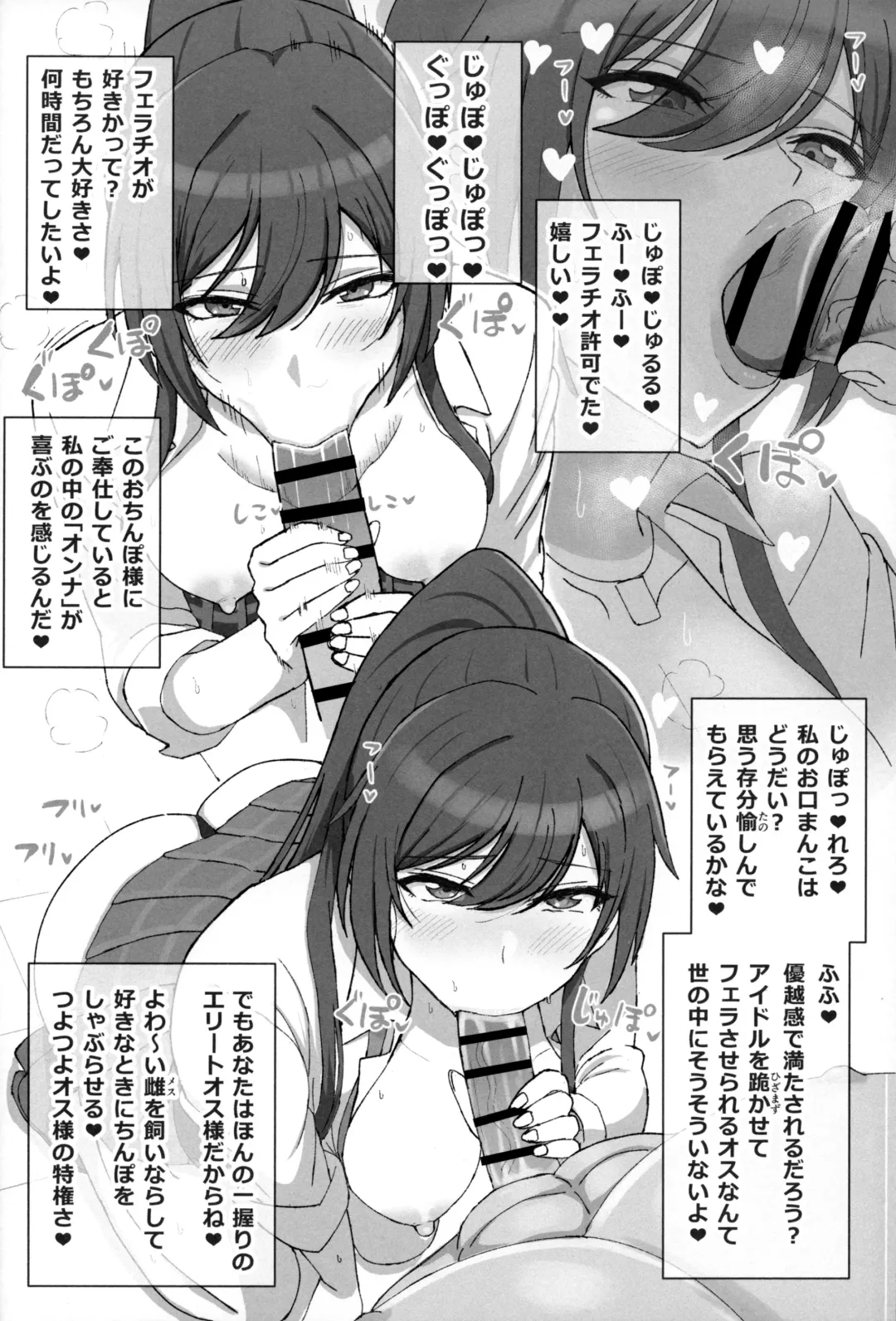 Shirase Sakuya no Mesuman Tsubushi Fhentai - Page 9