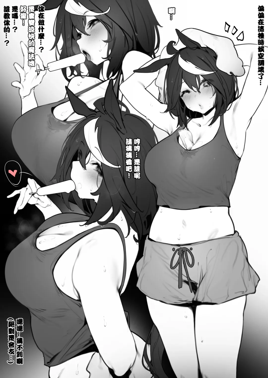 [Bole] Kitasan II (decensored) Fhentai - Page 1